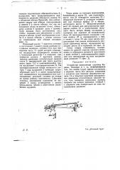 Устройство планиметра системы коради, амслера и т.п. (патент 24969)