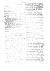 Эндопротез таранной кости голеностопного сустава (патент 1271509)