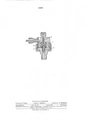Обратный клапан (патент 380898)
