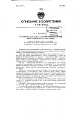 Устройство для согласования сопротивлений двух концентрических линий (патент 76557)