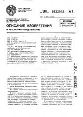 Гидродомкрат (патент 1632933)