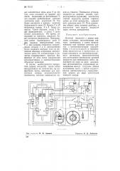 Дозатор жидкости (патент 75747)