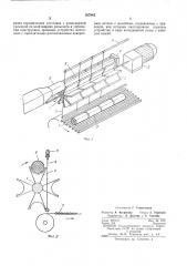 Устройство для съема керамических заготовок с пресса, резки и укладки их на рольганг (патент 387844)