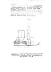 Пневматическая напорная транспортная установка (патент 107809)
