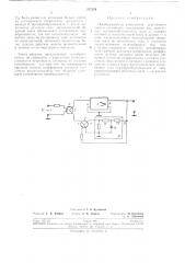 Патент ссср  237259 (патент 237259)