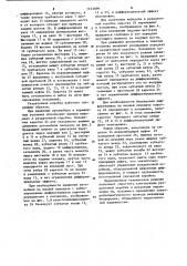 Многоступенчатая раздаточная коробка для транспортного средства (патент 1123899)