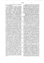 Система заряда (патент 1735966)