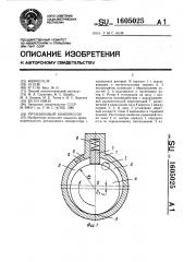 Ротационный компрессор (патент 1605025)