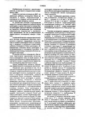 Система охлаждения двигателя внутреннего сгорания (патент 1749505)