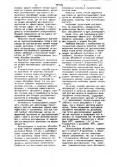 Способ выделения ацетилена (патент 937440)