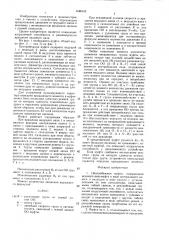 Центробежная муфта кочеткова б.ф. (патент 1448145)