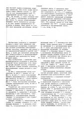 Установка для электролитического восстановления деталей (патент 1395692)