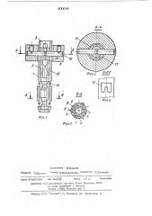 Хонинговальная головка для предварительного и окончательного хонингования (патент 500046)