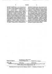 Устройство компенсации помех (патент 1626390)