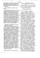 Способ разделения воздуха (патент 739316)