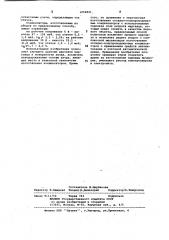 Способ изготовления анода оксидно-полупроводникового конденсатора (патент 1054841)