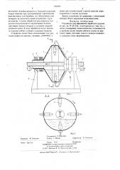 Устройство для абразивной обработки изделий (патент 666055)