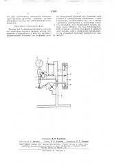 Прибор для установления разности или суммы (патент 171593)