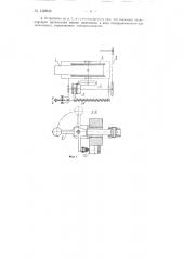 Устройство для транспортирования ровничных паковок от ровничных машин к прядильным (патент 138846)