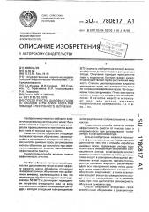 Способ очистки дымовых газов от оксидов серы и/или азота при помощи электронного облучения (патент 1780817)