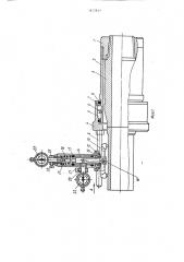 Устройство для измерения несоосности (патент 1620811)
