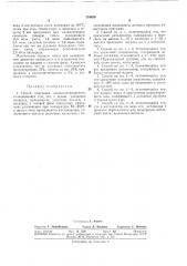Способ получения аллилидендиацетата (патент 354650)