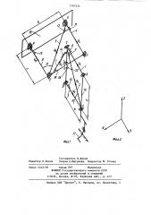 Прибор для измерения сил и моментов (патент 1167454)