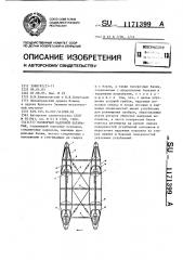 Разборный надувной катамаран (патент 1171399)