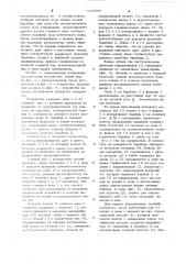 Устройство для изготовления нетканого материала (патент 645999)