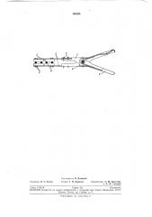 Устройство для отвода тепла при пайке радиоэлементов (патент 195296)
