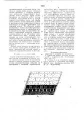 Способ разработки мощных крутых угольных пластов (патент 768984)