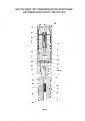 Многоразовый узел соединения и передачи детонации кумулятивного корпусного перфоратора (патент 2632611)