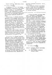 Способ протяжки заготовок бойками (патент 1413795)