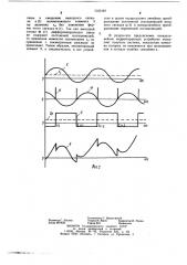 Псевдолинейное корректирующее устройство (патент 1103197)