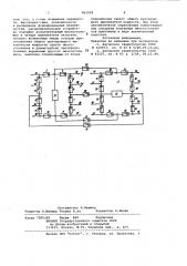 Распределительное устройство высокого напряжения (патент 961018)