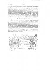 Пресс-форма для изготовления резинового низа на обуви методом горячей вулканизации (патент 122687)