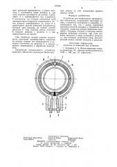 Устройство для отверждения лакокрасочных материалов (патент 937042)