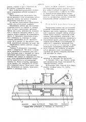 Мундштучная машина для изготовле-ния стержней (патент 804181)