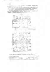 Четырехсторонняя резцовая головка для токарных станков (патент 86514)