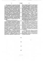 Система рулевого управления транспортного средства (патент 1710420)