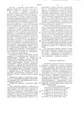Устройство для изготовления арматурных каркасов (патент 750019)