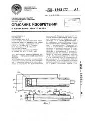 Механизм перемещения мотовила сельскохозяйственных машин (патент 1463177)