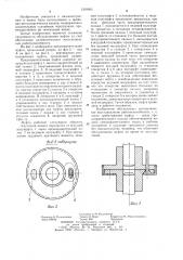 Предохранительная муфта (патент 1209960)