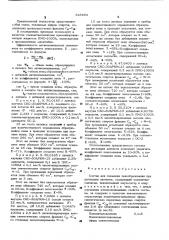 Состав для снижения пенообразования при дегазации латексов (патент 545653)
