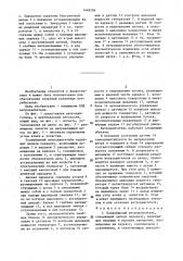Конвейерный ветродвигатель (патент 1469206)