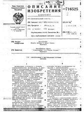 Электролизер с вертикальным ртутным катодом (патент 716525)