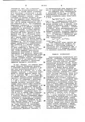 Аналого-цифровое множительное устройство (патент 883930)