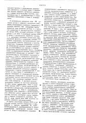 Устройство для измерения магнитной индукции (патент 534712)