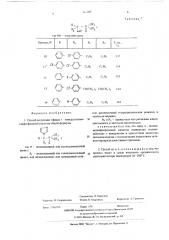 Способ получения эфиров 1-имидазолилметанфосфоновой кислоты (патент 505369)