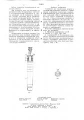 Устройство для герметизации шпуров и скважин (патент 616419)